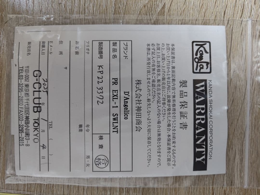 D'Angelico　ディアンジェリコ　Premier EXL-1 フルアコ