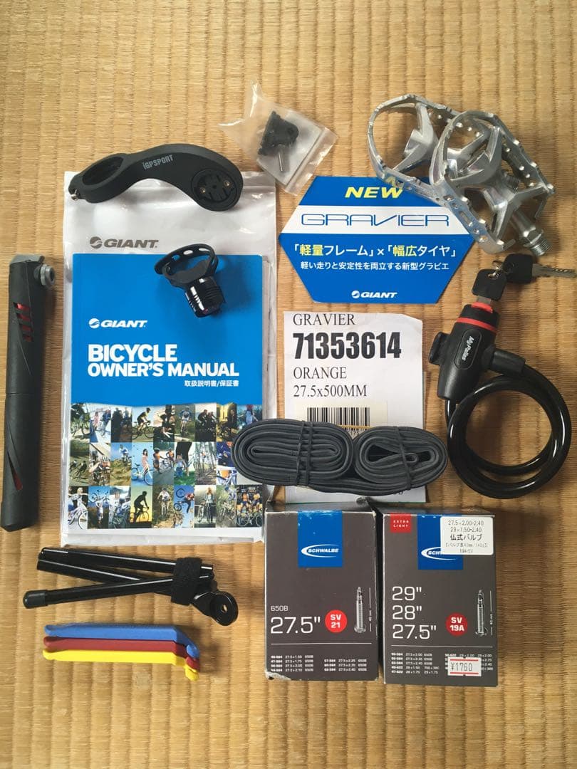 GIANT GRAVIER 付属品多数