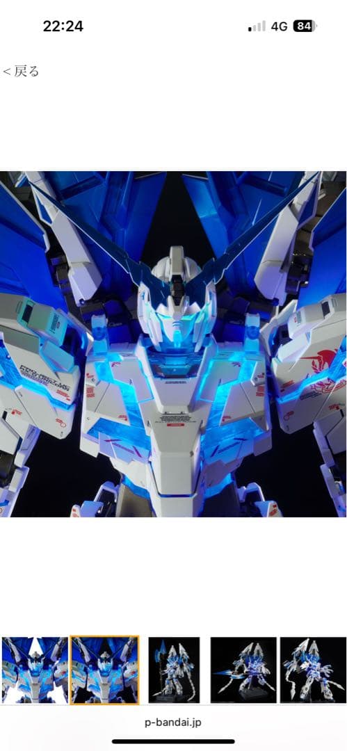 PG ユニコーンガンダム　ペルフェクティビリティ　新品未開封　3点