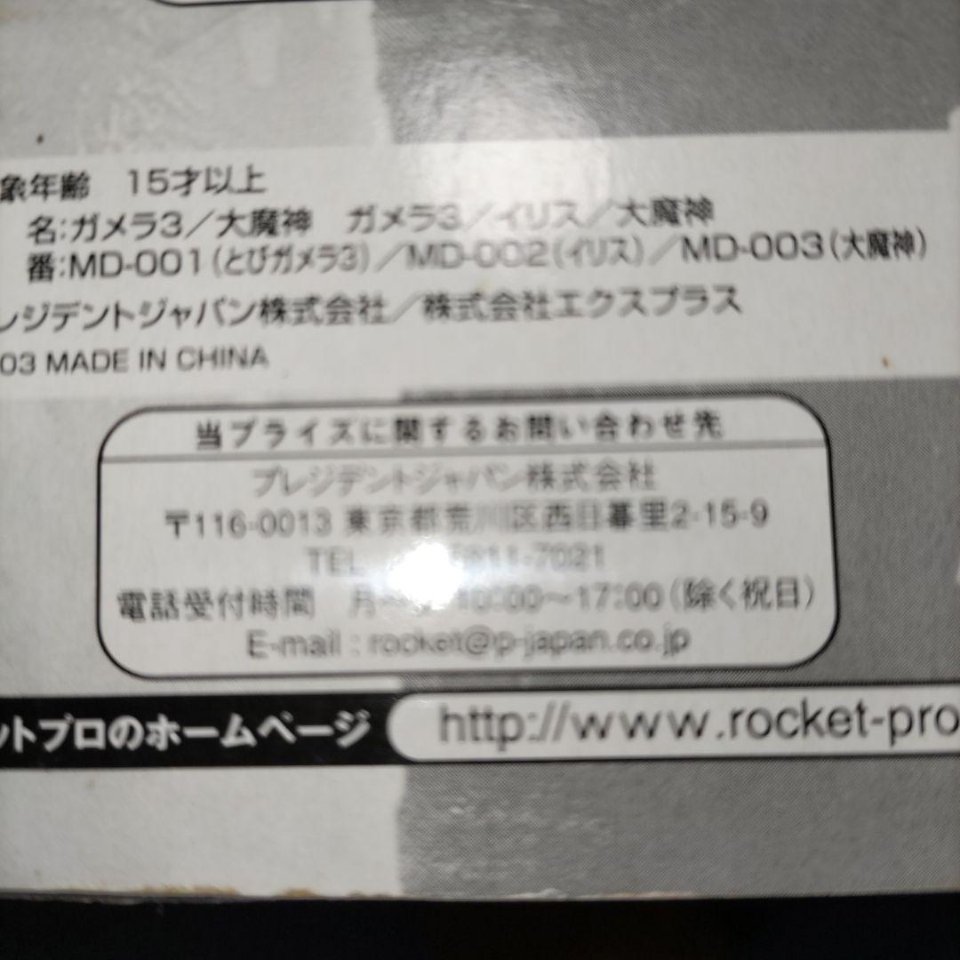 56. 大魔神　フィギュア