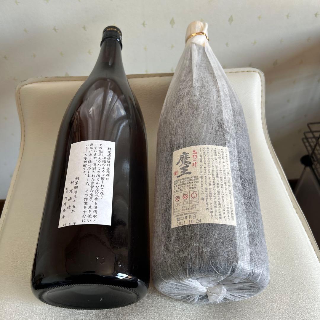 古酒 魔王 村尾 本格焼酎 1.8ℓ 2本セット