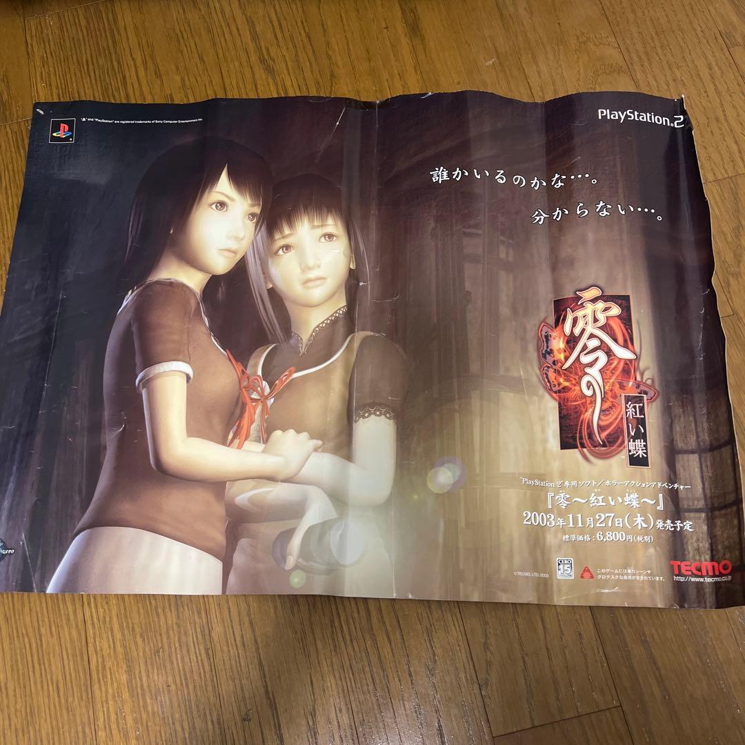 零〜紅い蝶〜　ポスター　販促 激レア 非売品