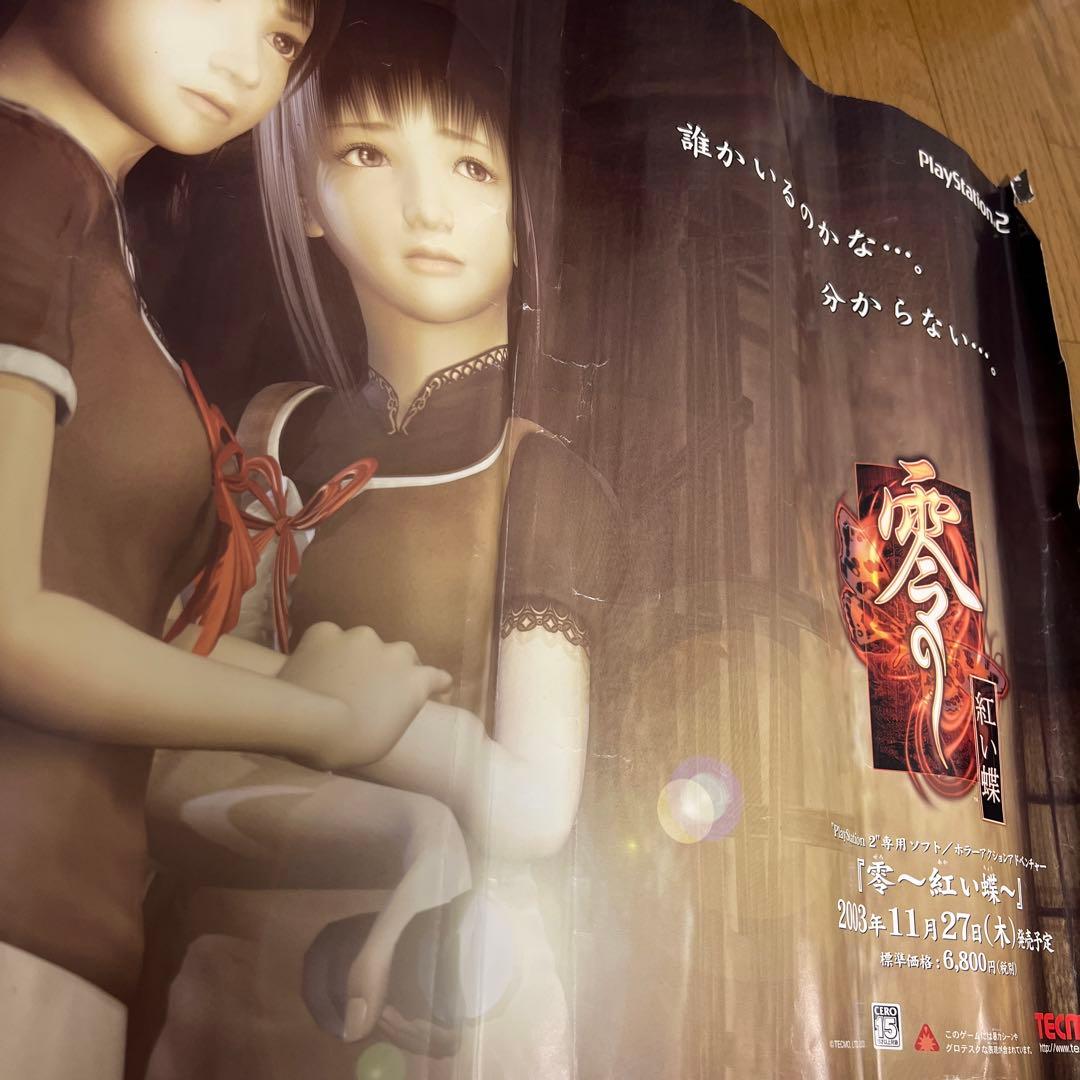 零〜紅い蝶〜　ポスター　販促 激レア 非売品