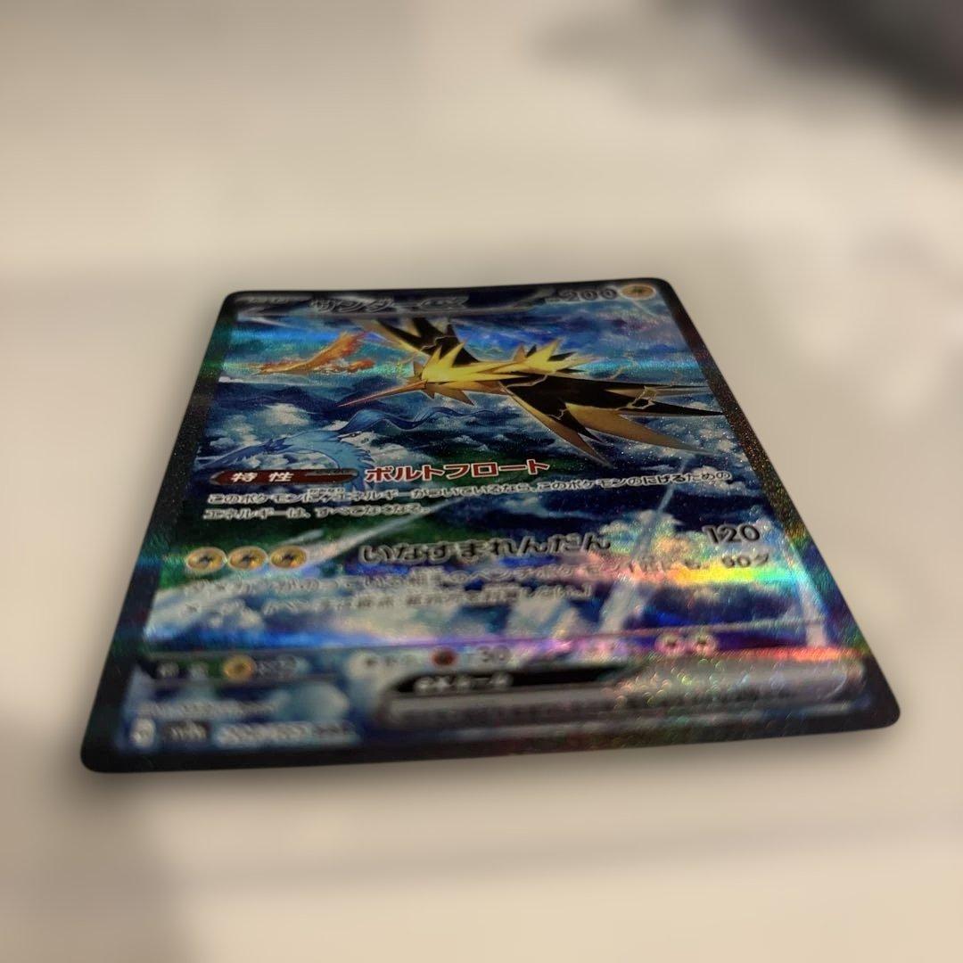 サンダーex SAR SV2a ポケモンカード 151 204/165 レア