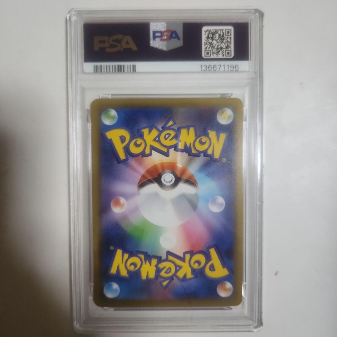 2025 マクドナルドピカチュウ McDonald's PSA10