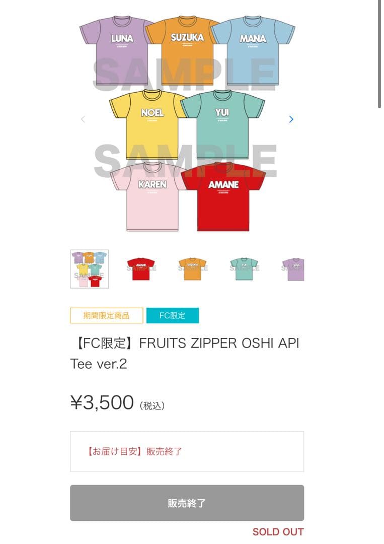 月足天音パーカー・Tシャツ・トートバッグ3点セット