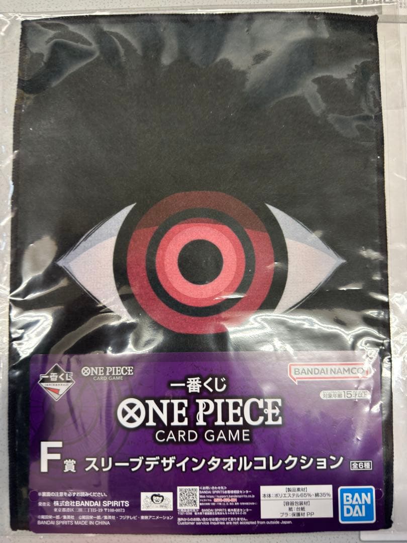 【15点まとめ売り】ONE PIECE カードゲーム 一番くじセット