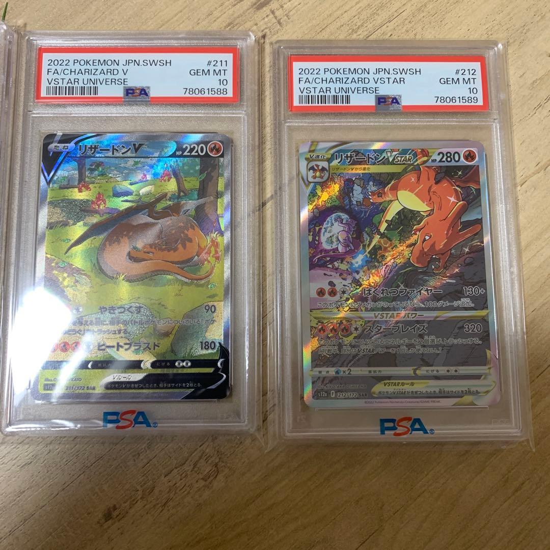 ポケモンカード　psa10 連番　リザードン　ミュウツー