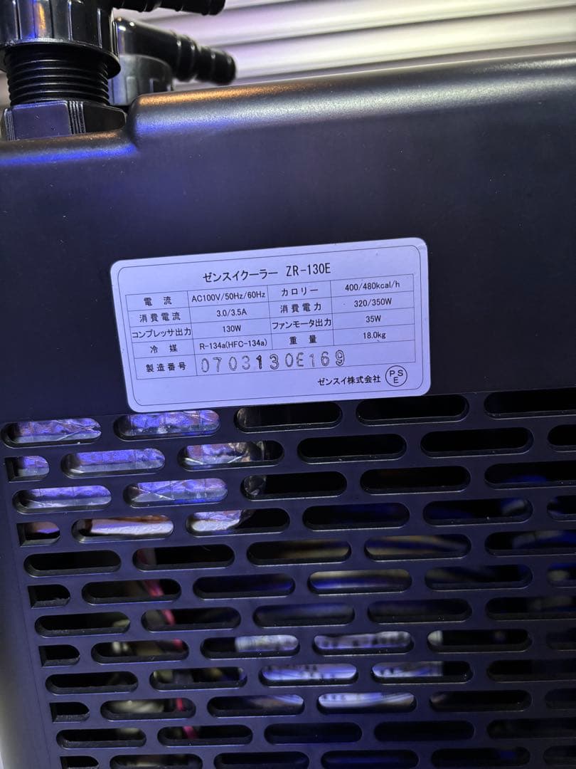 ZENSUI ZR-130E ゼンスイ水槽用クーラー