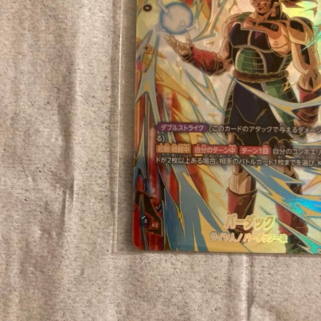 バーダック　チャンピオンシップ　cs