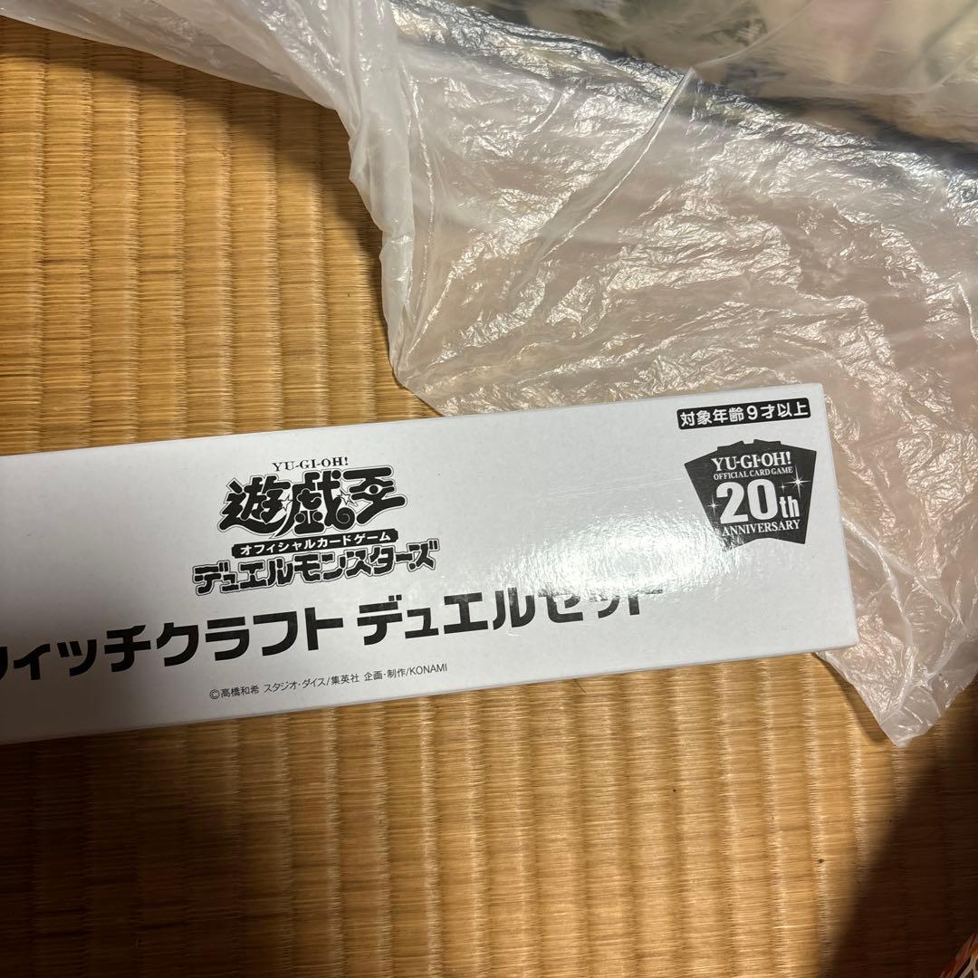 最安値　ウィッチクラフトデュエルセット　ycsj