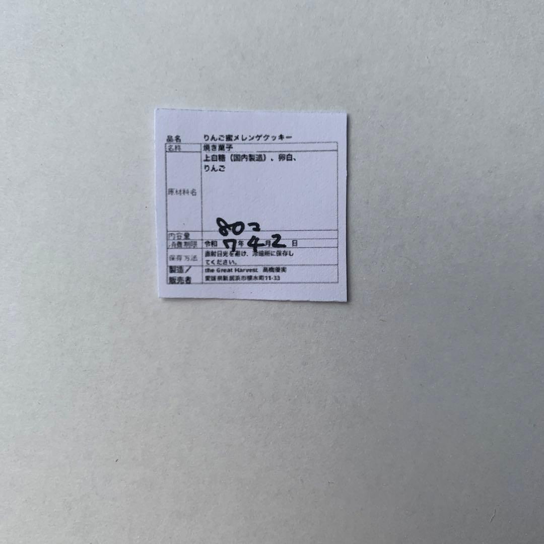 なぎちゃんメレンゲりんご蜜、プレーン、 ゆず、ホワイトチョコ、抹茶、レモン