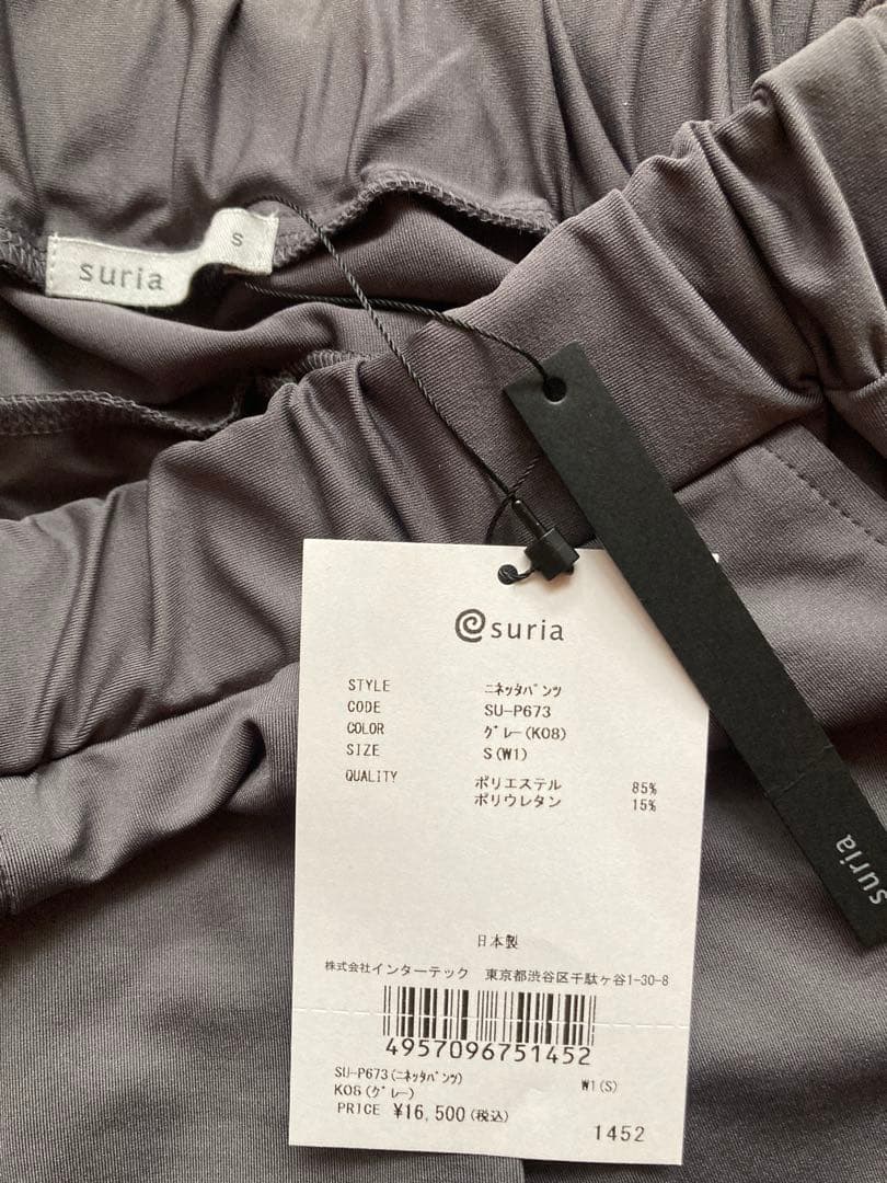 未使用【suria 】スリア　ヨガパンツ　リラックスシルエットパンツS