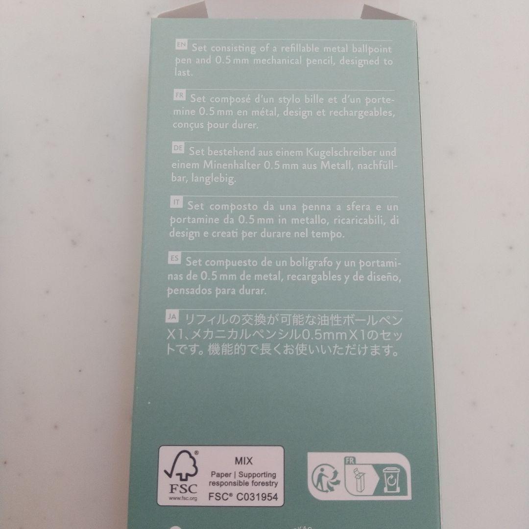 カランダッシュ　限定品 ボールペン ミスティフォレスト　シャープペン　2本セット