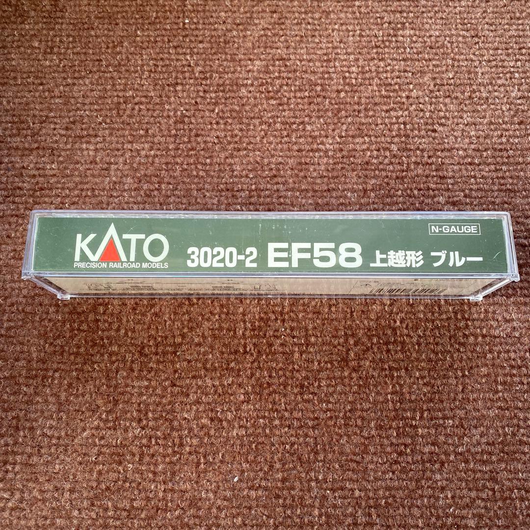 【KATO】EF58 上越形 ブルー
