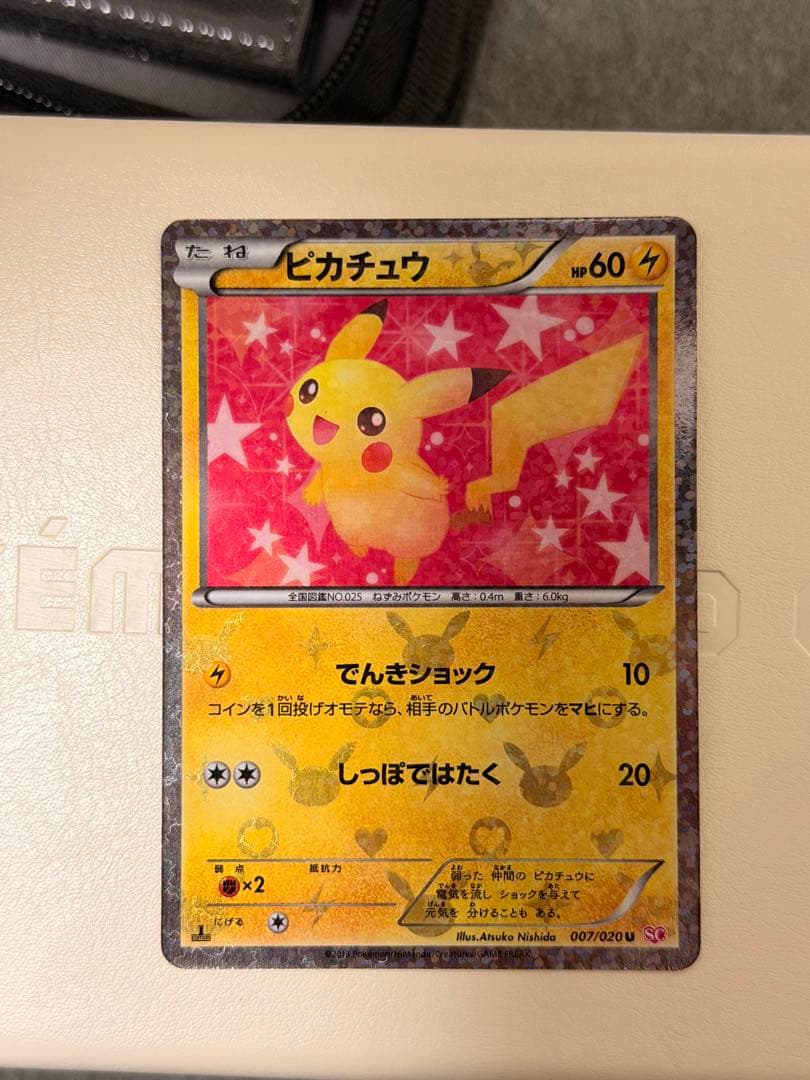 ポケモンカード　ピカチュウ　シャイニーコレクション　007/020 U SC ①