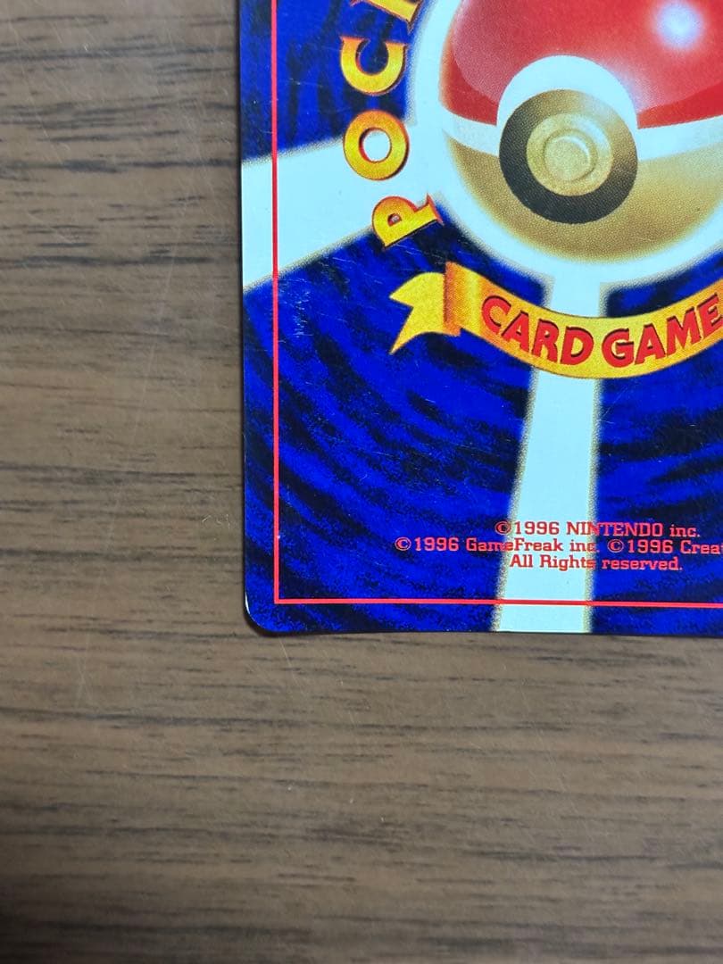 スイクン ★ 拡張パック第3弾 めざめる伝説　旧裏　ポケモンカード