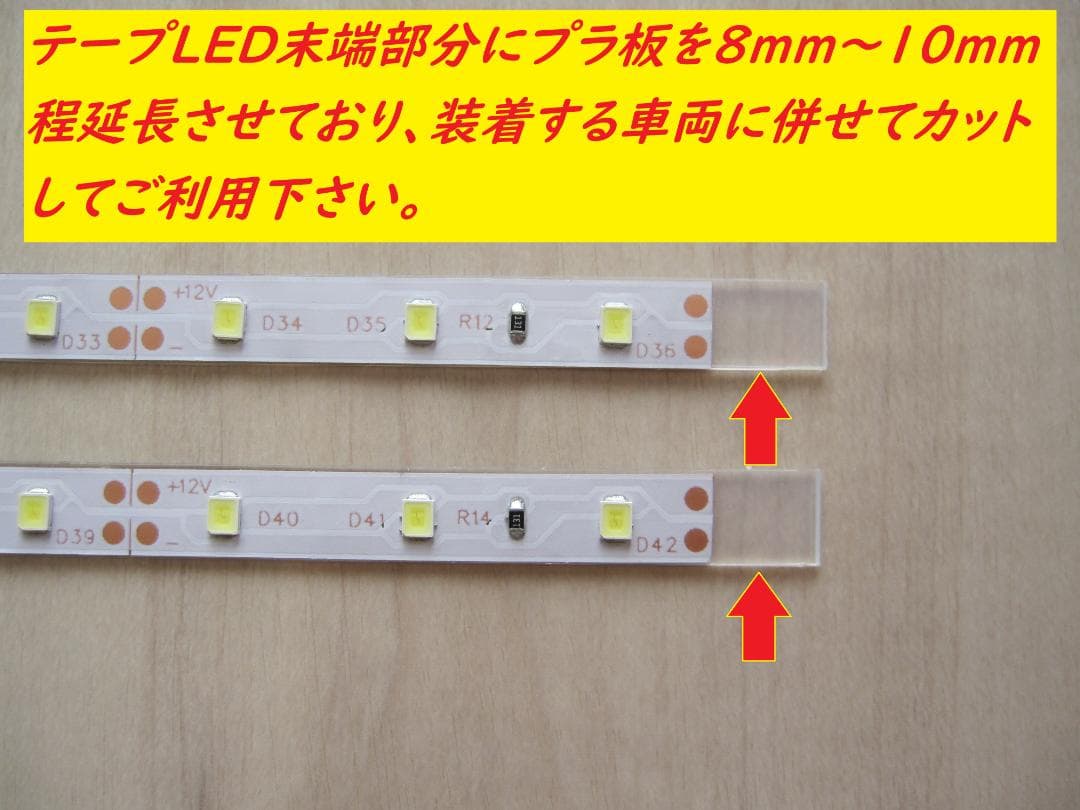 【人気商品！】Nゲージ テープLED室内灯(白色) 50本セット