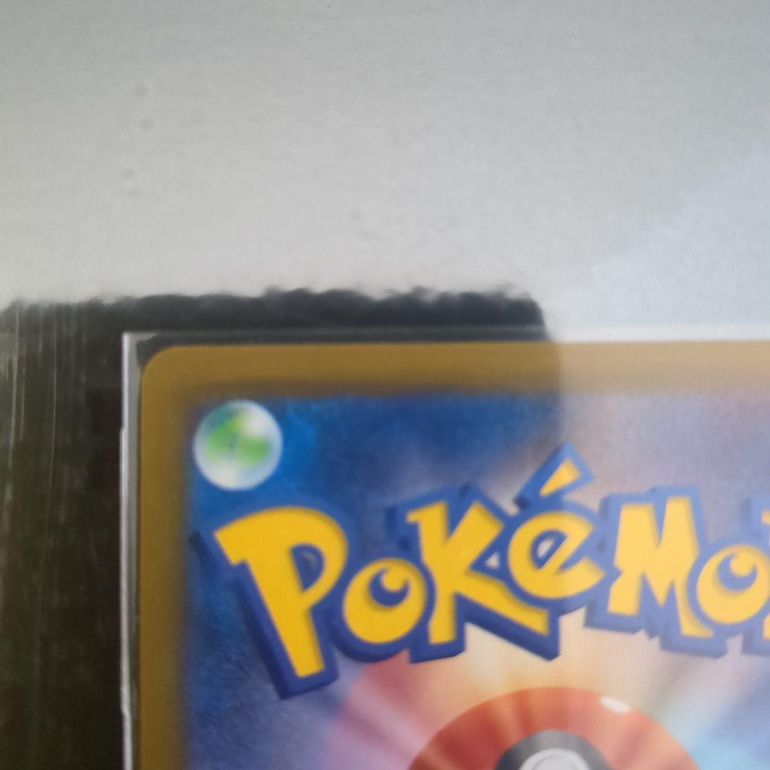 メガカイリューex SAR【M2a 246/193】