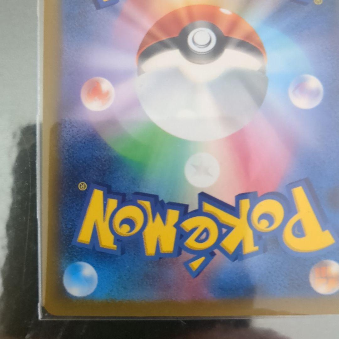 メガカイリューex SAR【M2a 246/193】