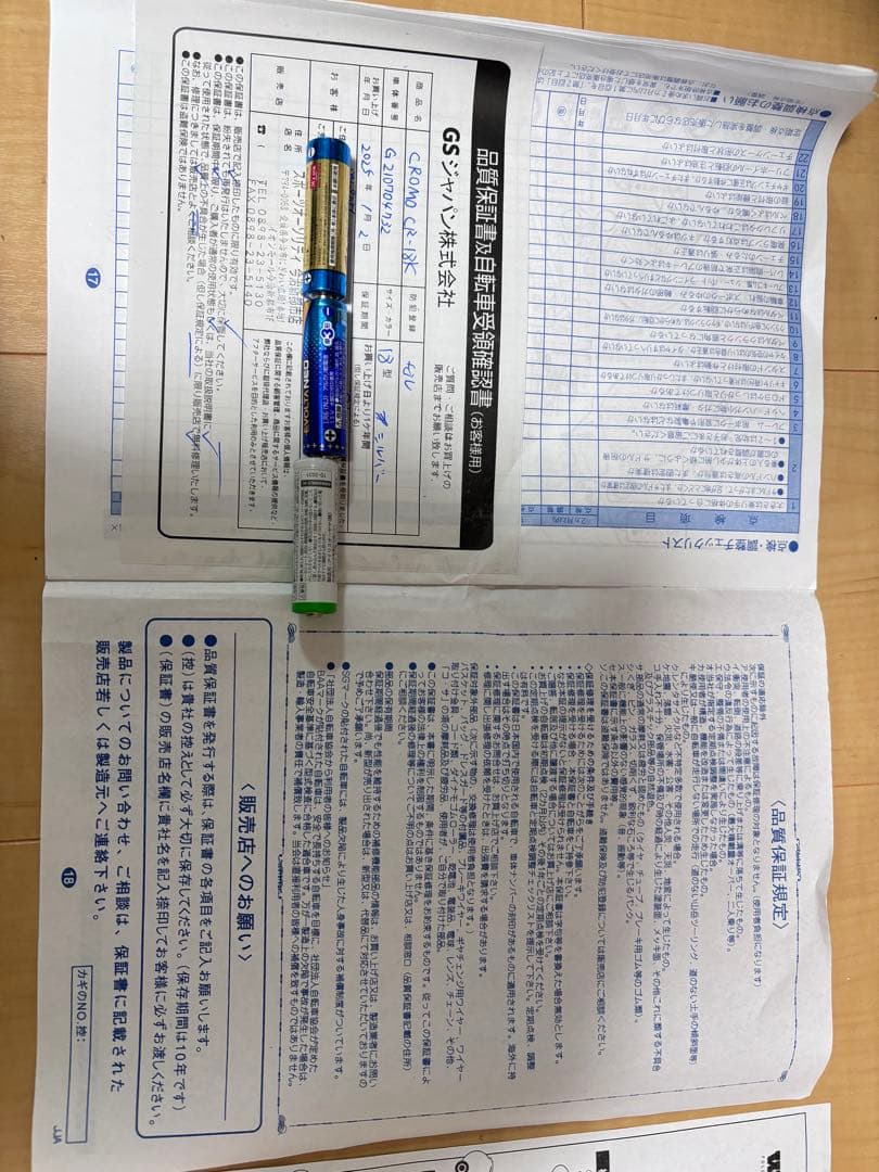 【2025/1/2購入】幼児用自転車 Cromo 18インチ 折り畳み補助輪