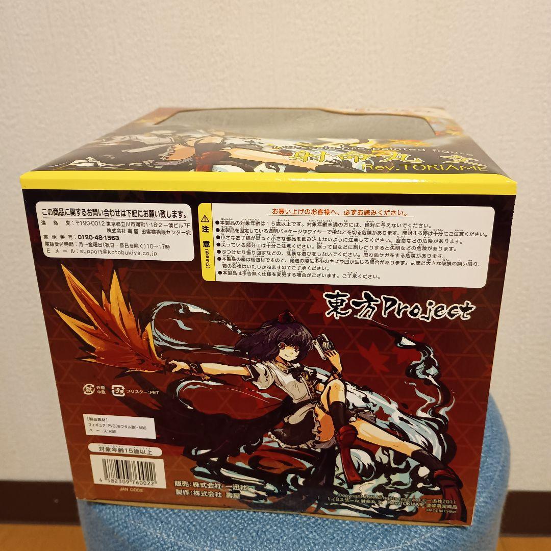 東方Projects／射命丸　文／フィギュア