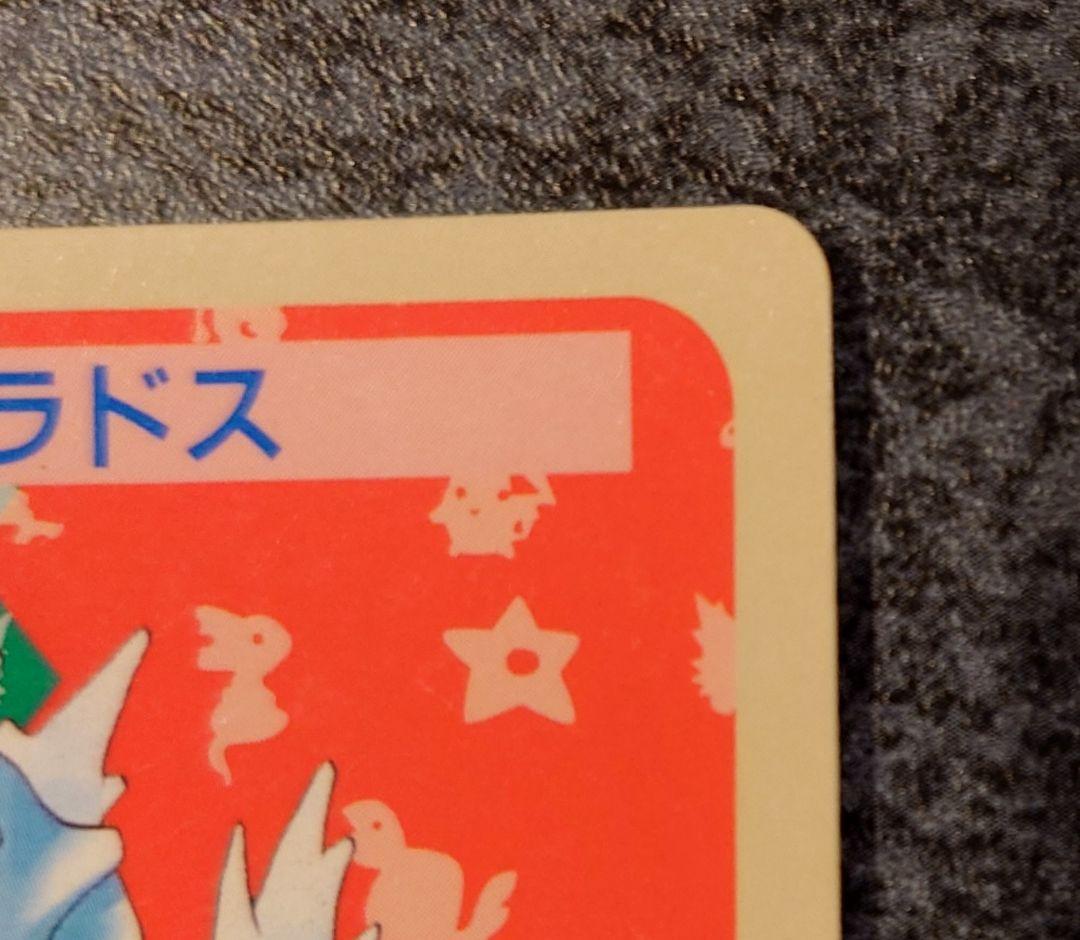 トップサン　ギャラドス　エラー版　番号なし　裏青