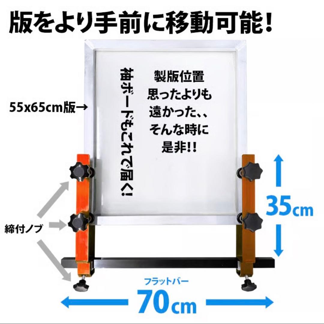 シルクスクリーン印刷用　サイドクランプ