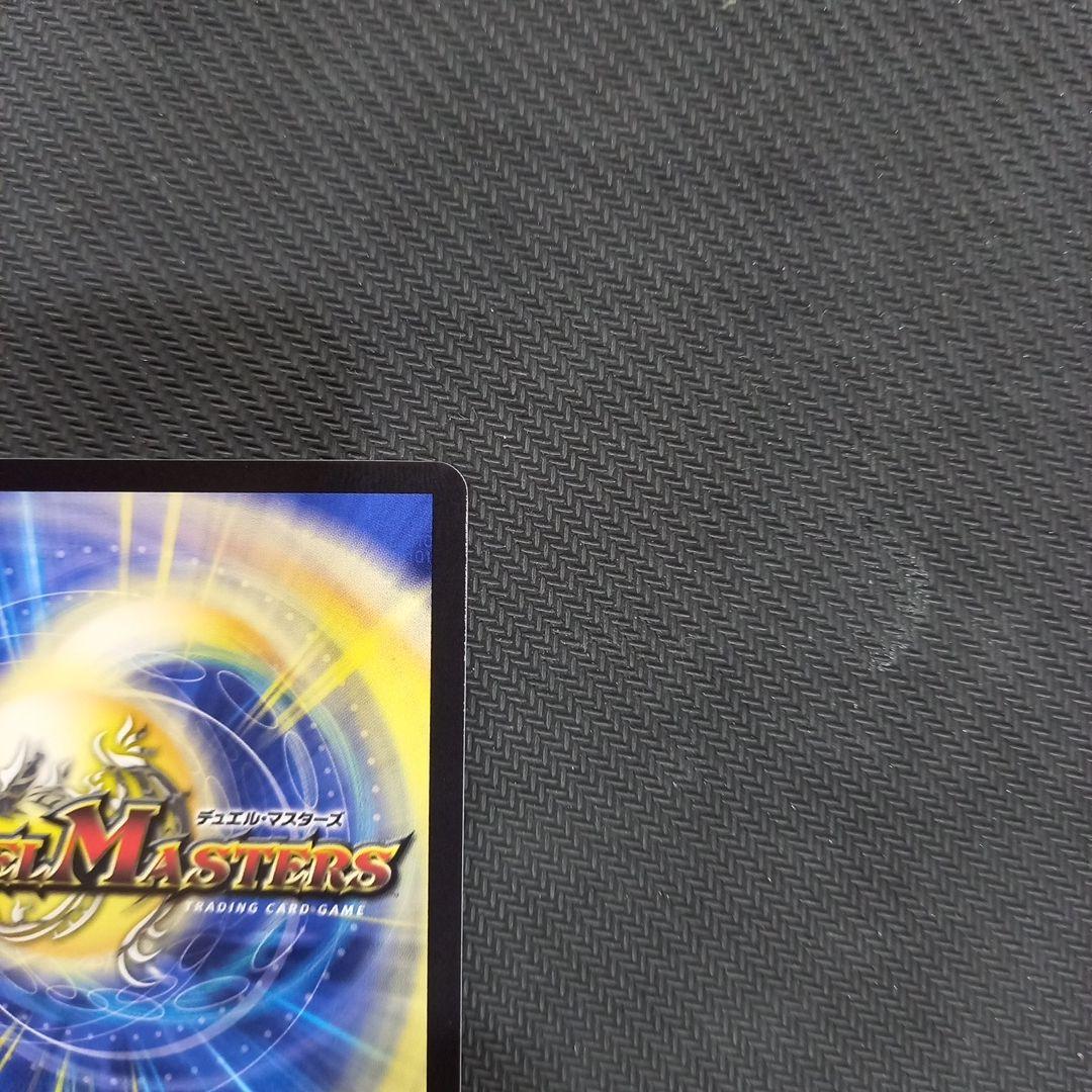 デュエマ にじさんじ 聖霊龍王 メルヴェイユ サイン 24EX4 秘4超/秘10