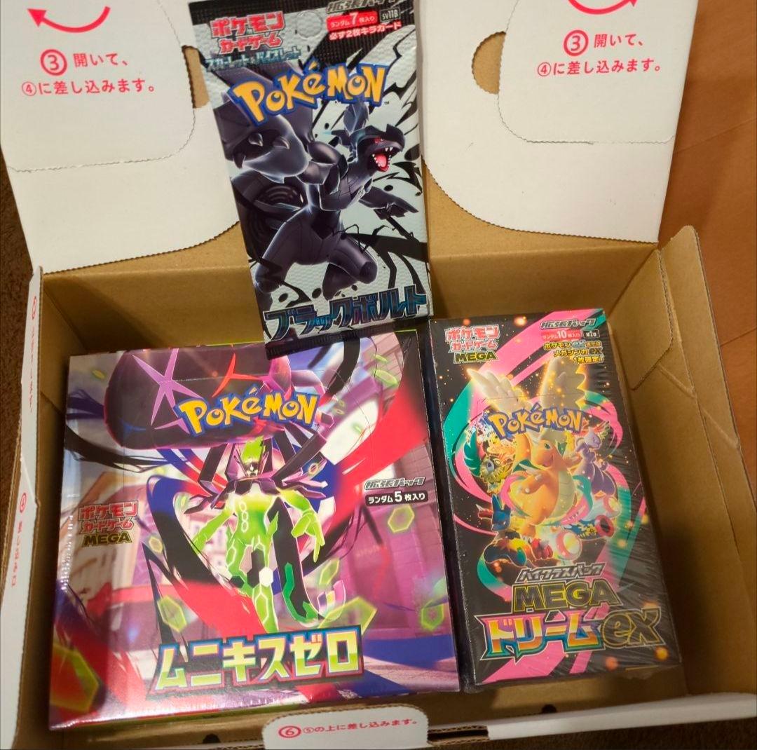 ポケモンカード　シュリンク付き　おまけつき