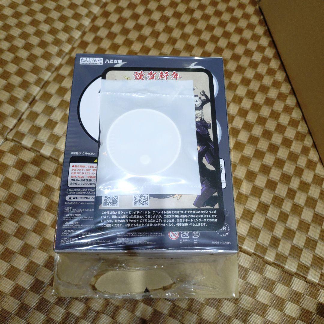 ねんどろいど　八乙女楽（アイドリッシュセブン　TRIGGER）