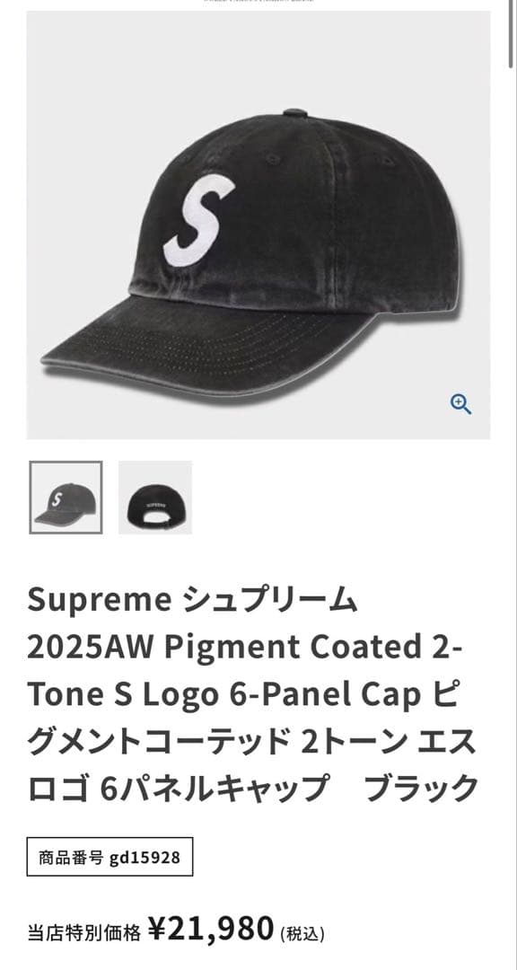 supremeキャップ