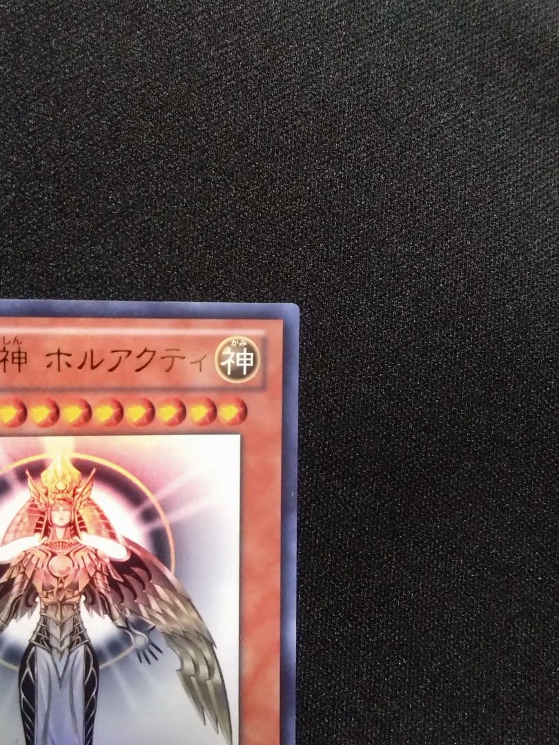 光の創造神 ホルアクティ 傷あり 正規品