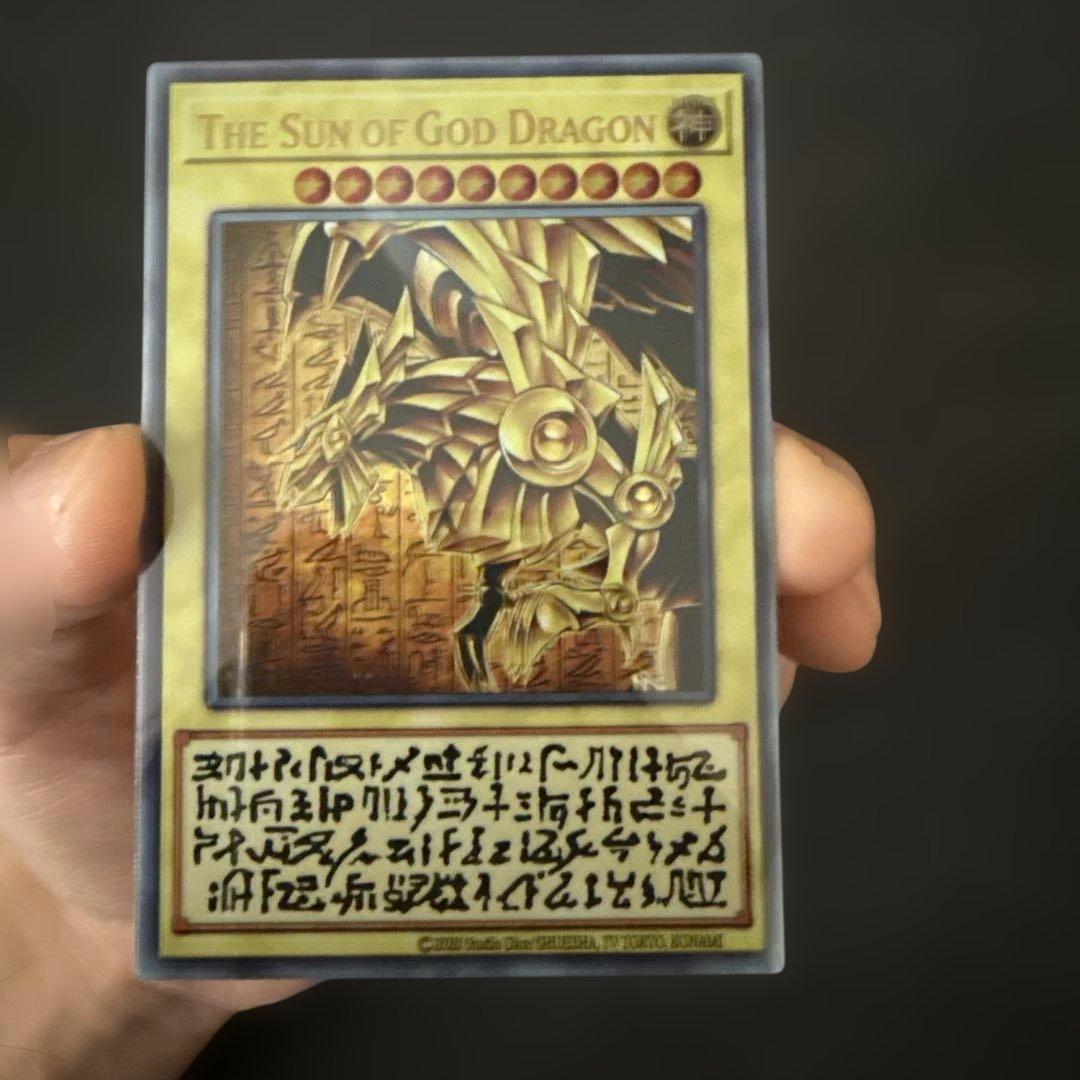 ラーの翼神竜　ステンレス　三幻神　スペシャルカード