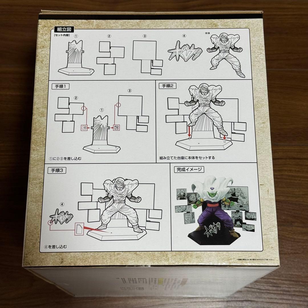 【新品未開封】ドラゴンボール 一番くじ フィギュア 3点 ピッコロ 孫悟飯