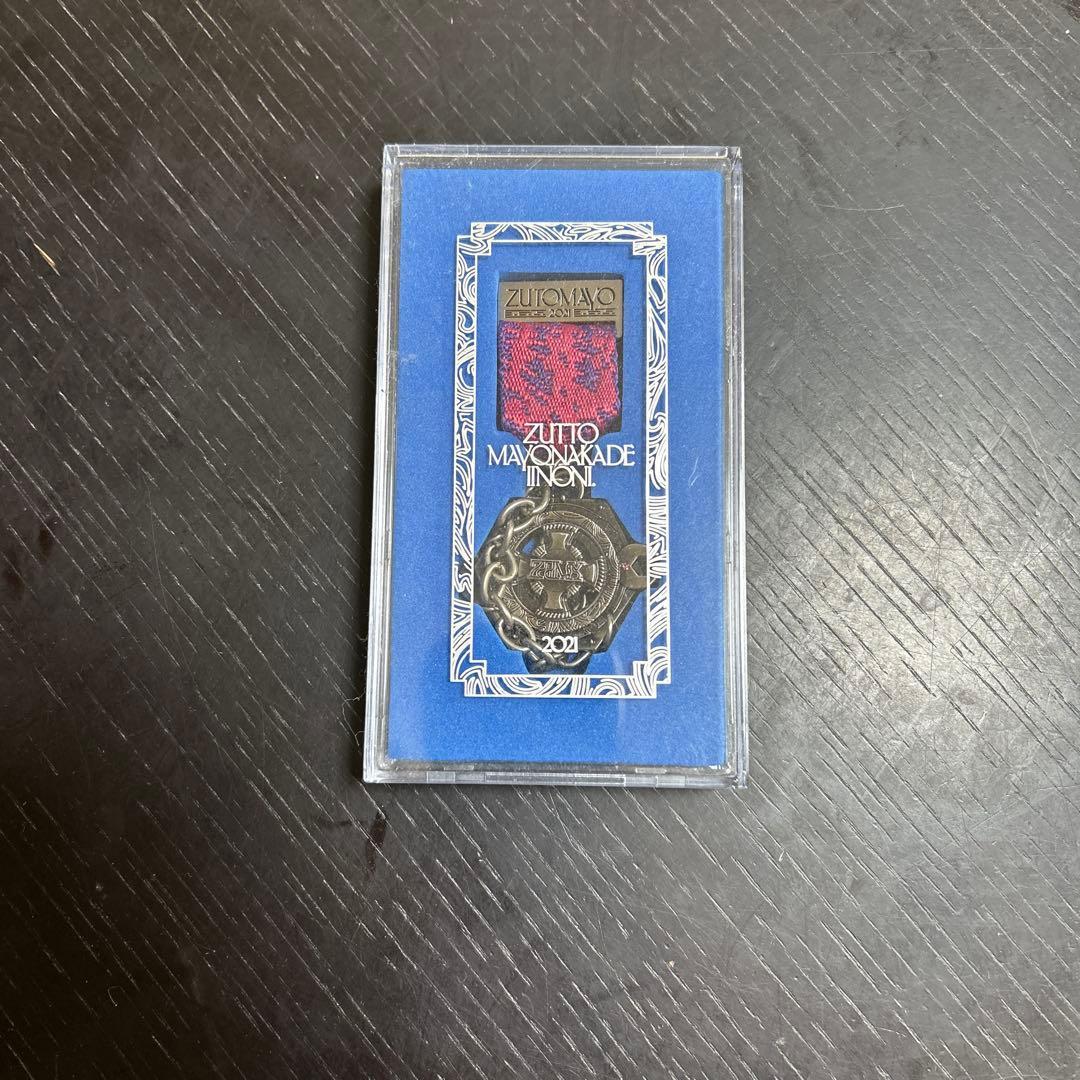 【新品】ずとまよ 2021-2025ファンクラブ勲章 まとめ売り
