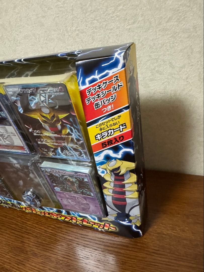 【新品・未開封】プラズマ団バトルギフトセット 未開封