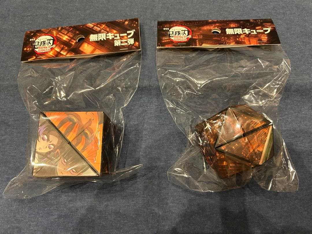 未開封 鬼滅の刃 無限城編 無限キューブ 第一弾 第二弾 2個セット