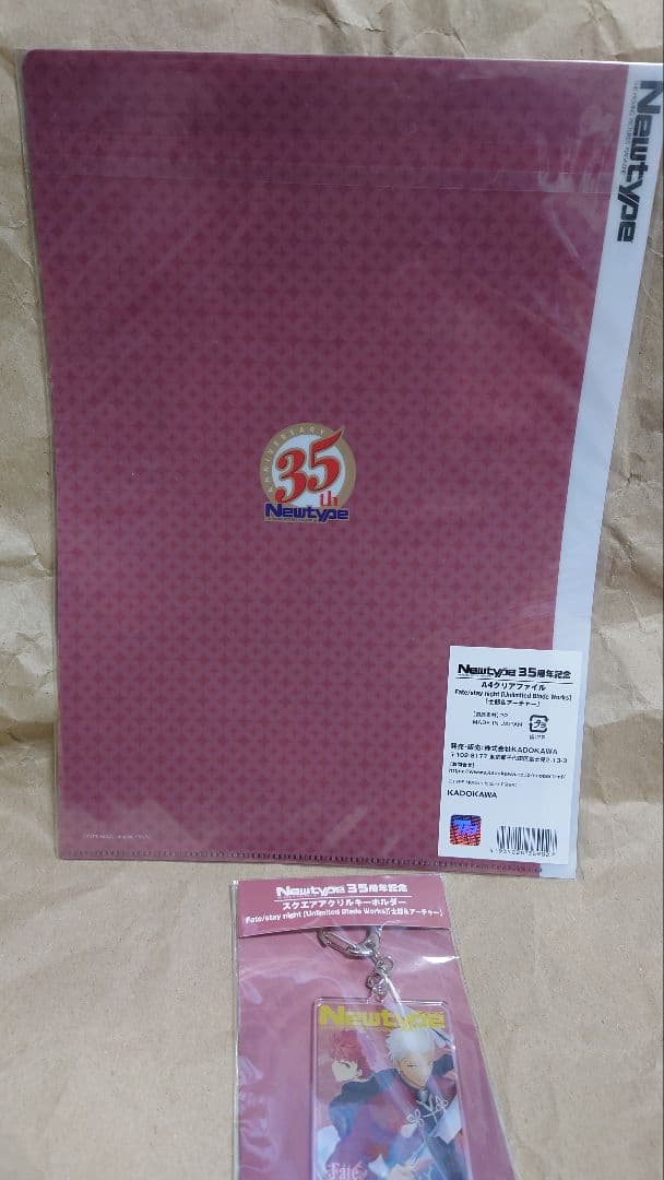 Newtype35周年 スクエアアクリルキーホルダ ー ファイル 他エミヤ 士郎