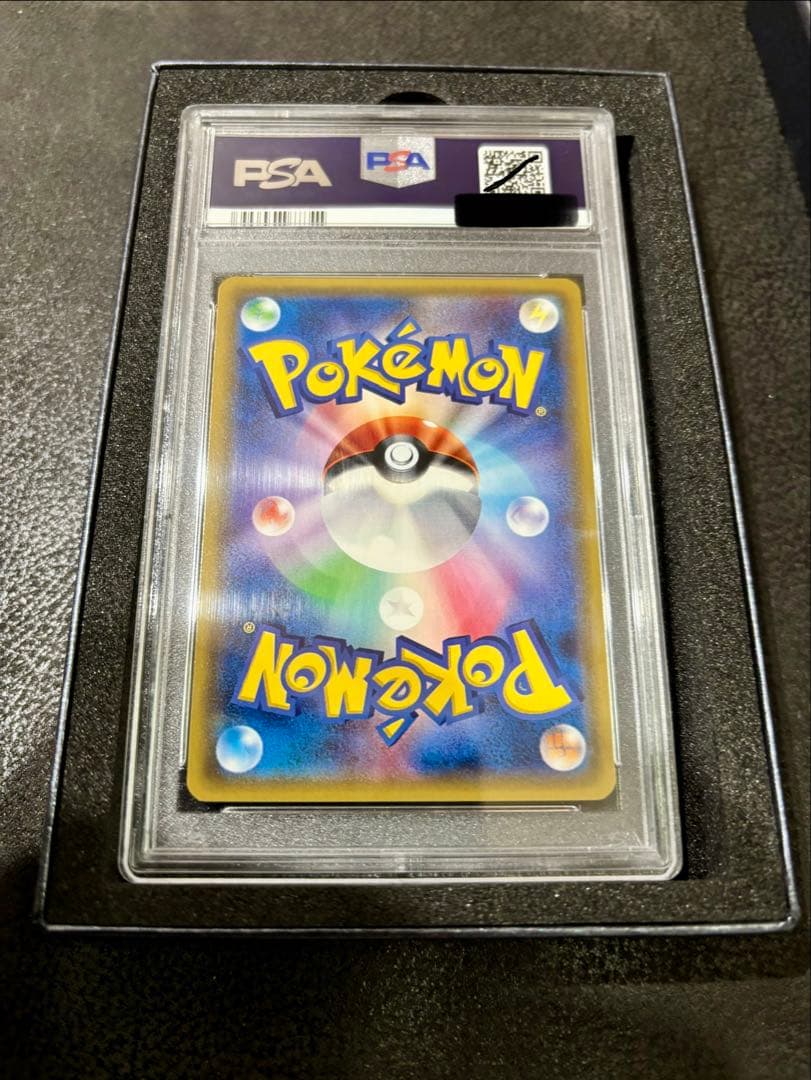 リザードンGX HR PSA10