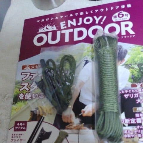 エンジョイアウトドア　冊子付き 10点　全て完全新品未使用