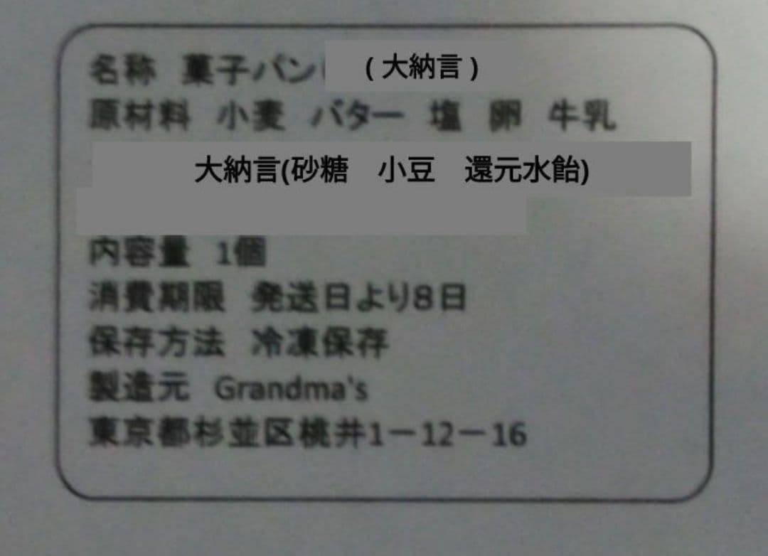 【ららお様】芋バター　大納言　手作り　菓子パン　惣菜パン