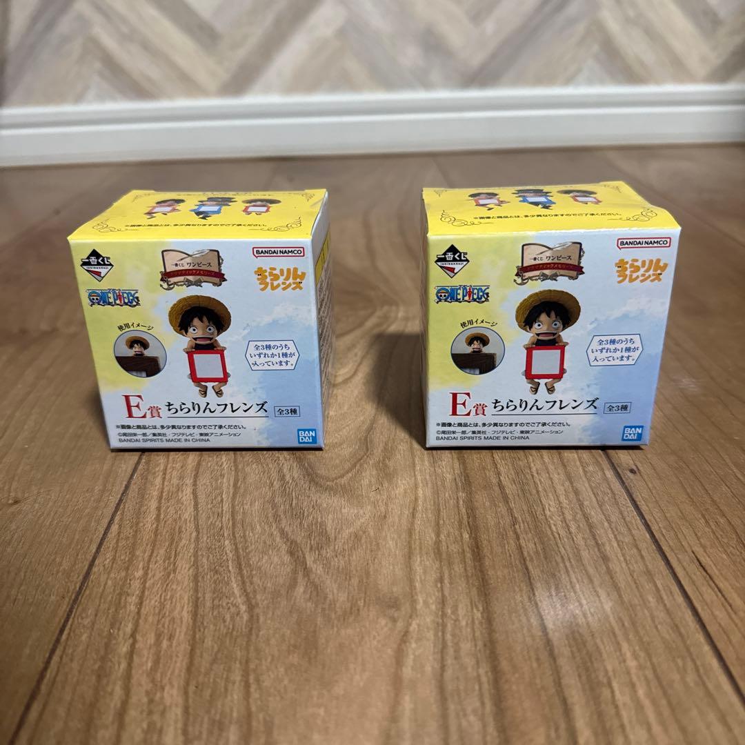 i*a様 ONE PIECE 一番くじ　D賞※E賞２つはおまけです。