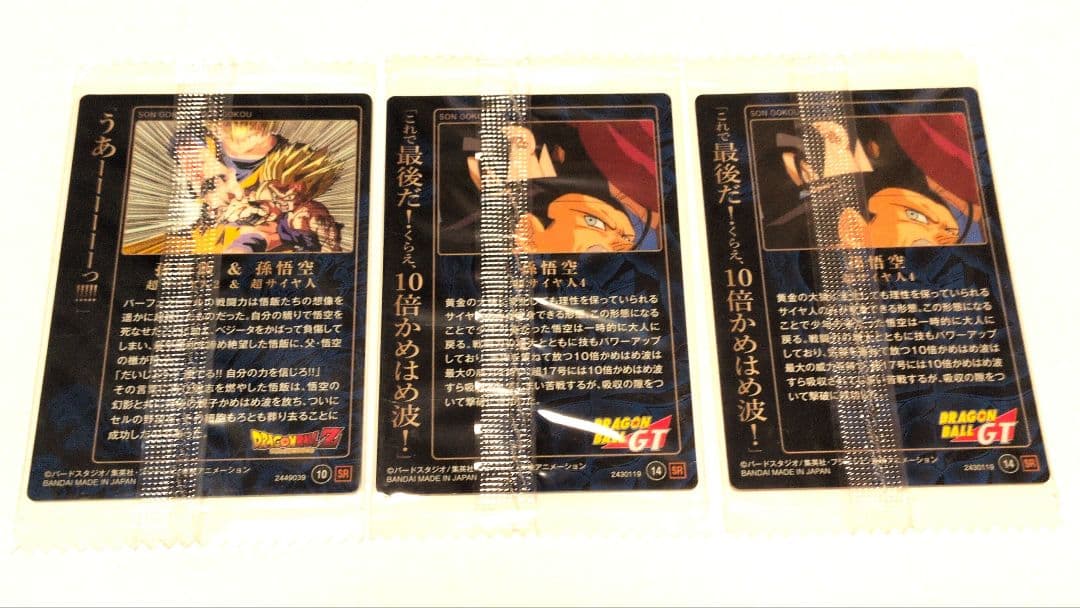 ドラゴンボールカードウエハース UNLIMITED 19枚+おまけ2枚付き
