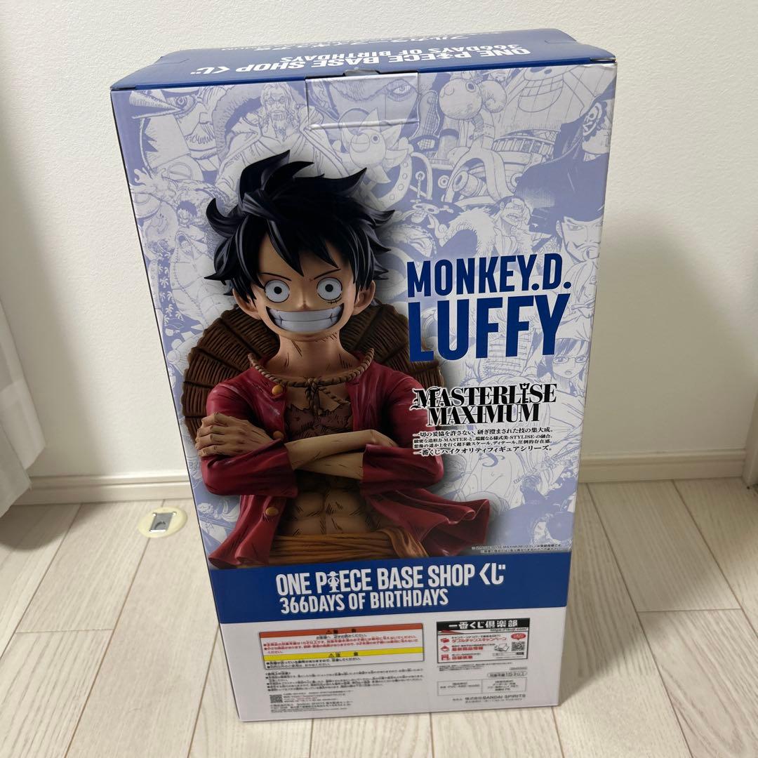 一番くじ ONE PIESE BASE SHOP くじ フルカラーフィギュア賞