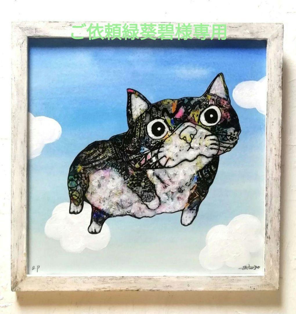 プカプカ猫　in　sky