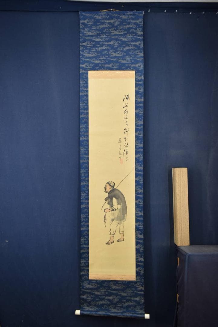 【真作】橋本関雪/漁夫画賛/掛軸/名家伝来/AA-10