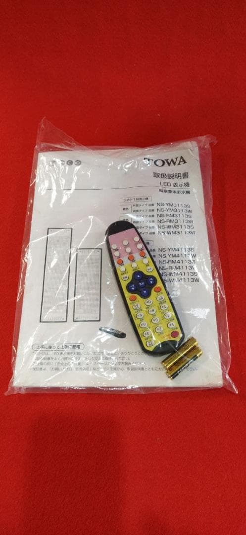 LED看板【トーワ】