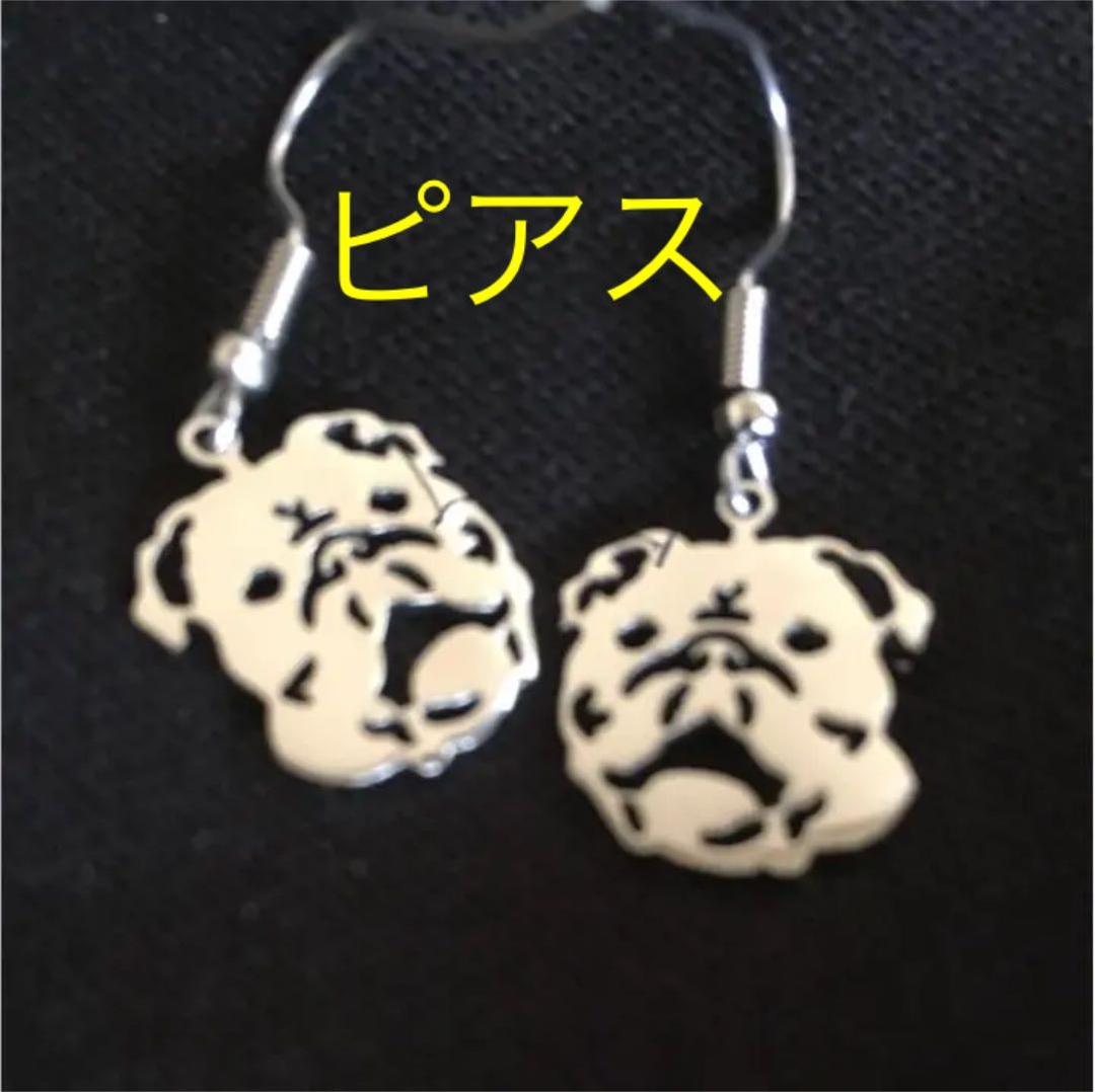 オリジナル アイアン ステンレス 愛犬 ペット