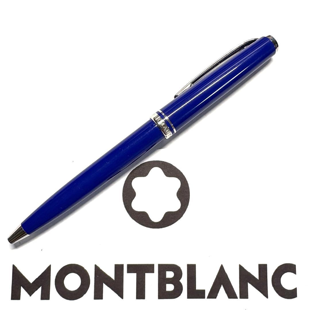 317.モンブラン　クルーズコレクション ブルー　113072　希少　美品